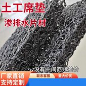 土工席垫塑料反滤排波形疏水板排水网绿化乱扁形乱丝网状垫型黑白