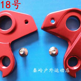 Fantic 电动车尾钩吊勾尾勾后拨挂勾吊耳尾钩后钩爪勾418