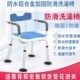 卫宜康老年人浴室防滑专用洗澡椅孕妇残疾人病人沐浴椅折叠冲凉椅