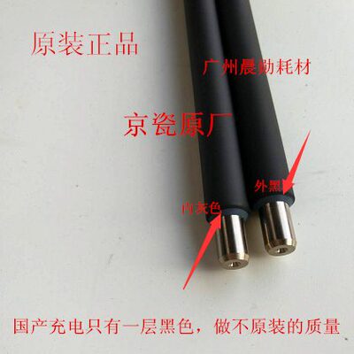 原装京瓷TA3500i 4500i 5500i 3501i 5501i 6500i 8000充电辊