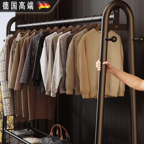 德国衣架卧室落地家用挂衣架晾衣室内衣服架子杆加粗加厚超强承重