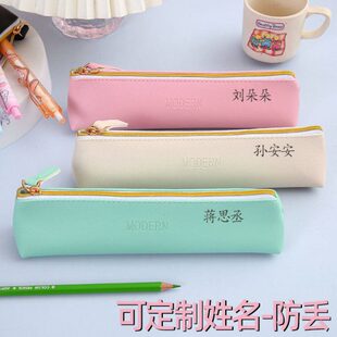 免费定制小学生笔袋文具收纳袋一年级皮质定制刻名字防丢儿童铅笔