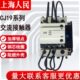 电容补偿柜专用控制 11切换电容交流接触器自愈式 上海人民CJ19