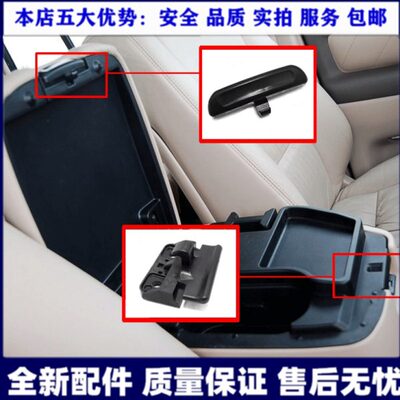 适用陆地巡洋舰4500/4700LC100中央扶箱盖板锁钩扣手锁扣开关卡扣