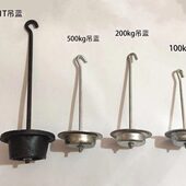 机械磅称配件花篮磅秤吊篮台秤吊钩500型台称增砣盘钩子 老式 包邮