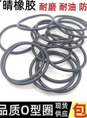 o形密封圈丁晴橡胶缓冲圈40 41 42 43 44 45 46 47 48 49*线径3.1