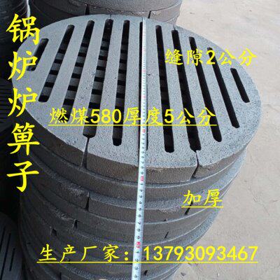 栋梁机械锅炉炉桥炉底圆形炉条炉箅子580厚度5公分炉排炉齿炉盘垫