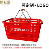 超市购物篮大号金属o手柄购物筐手提塑料金属提篮子超市篮子加大