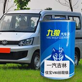 九狼汽车喷烤漆翻新改色漆天津一油漆汽骏派白色灰色丝缎银钛金灰