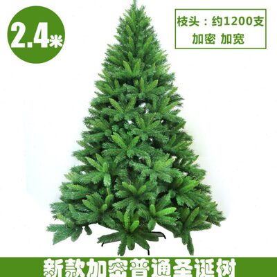 绿色圣诞树圣诞节 2.4米1200头加密 光树 圣诞节用品 240cm 2.4m