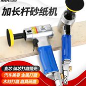 3寸偏心同心气动打磨机汽车打蜡抛光干磨90度风磨 海虎 加长杆1