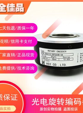 HTB-38CC10-30F600B-S8光电旋转编码器脉冲数600P/R电梯空心轴