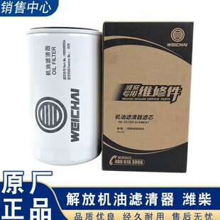 1000428205A机滤612630010239适用潍柴原厂JX1016机油滤清器滤芯