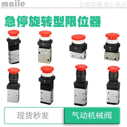 红色气动按钮开关手动机械阀CM3PF/PM/PP/PL/R/L/HS/V/Y-06-05-08