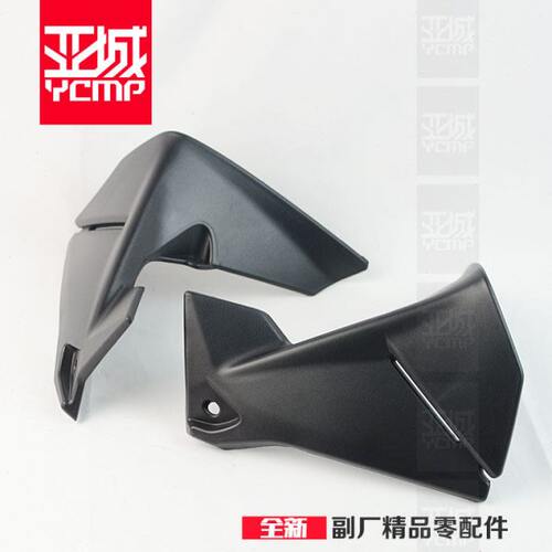 全新副厂13-17年水鸟R1200GS挡风两侧导流板前导流罩板