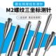 0.5 0.3 1.0雷尼绍1210 测针圆柱形针 M2三坐标半球柱头测针三次元