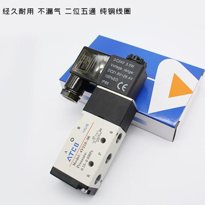 亚德客型气缸换向电磁阀4V210-08B二位五通4V210-08A/4V210-06B