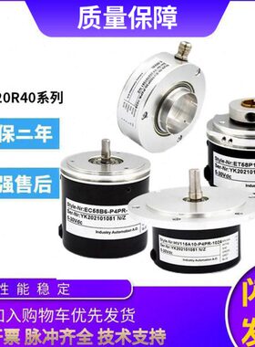 宜科型旋转编码器EG120R40-H6PR-1024 1000 600质保一年