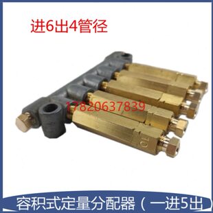 机床油泵容积式分配器一进5出油排定量分配器 油路分配器油排5孔