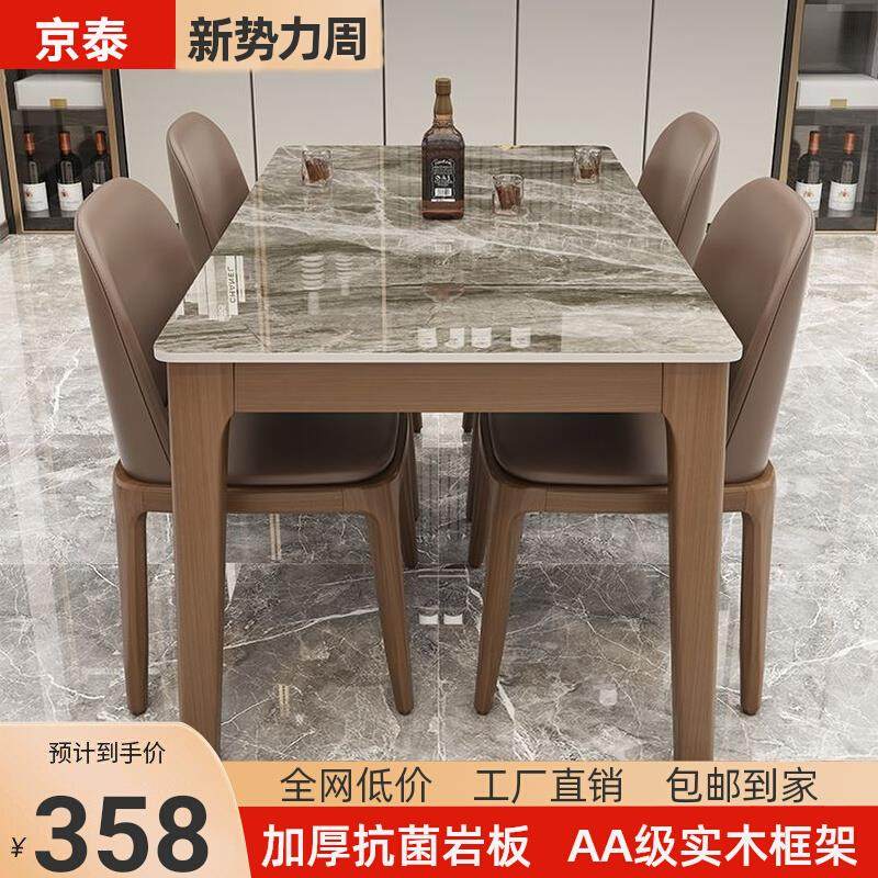意式岩板餐桌椅组合现代简约家用全实木小户型轻奢长方形西餐桌,住宅家具,岩板餐桌,淘宝优惠券,粉丝福利购,淘宝优惠卷