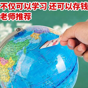 看不出来是存钱罐不显眼学生地球仪儿童只进不出大号储钱罐储蓄罐
