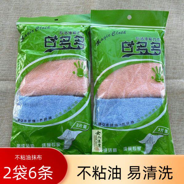 白多多不粘油魔力巾厨房抹布吸水不掉毛家用加厚洗碗巾百洁布