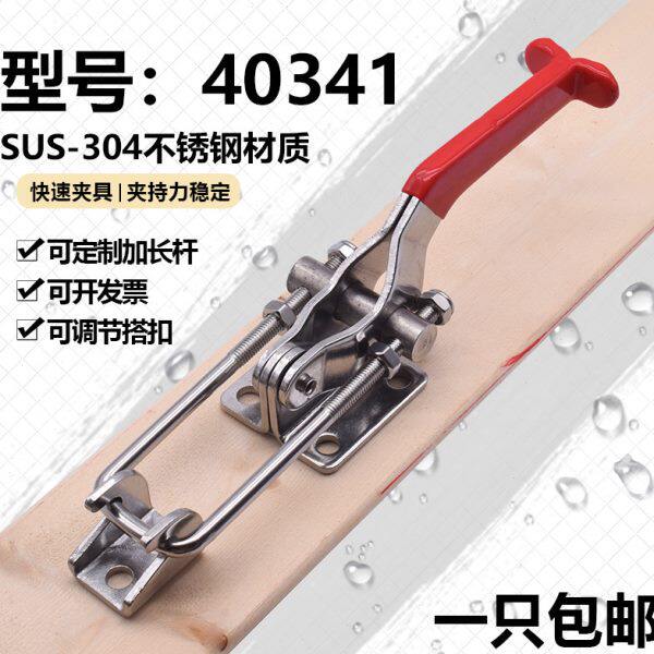 不锈钢可调松紧度锁扣锁夹箱扣搭扣夹具把手 快速门栓式夹钳40341