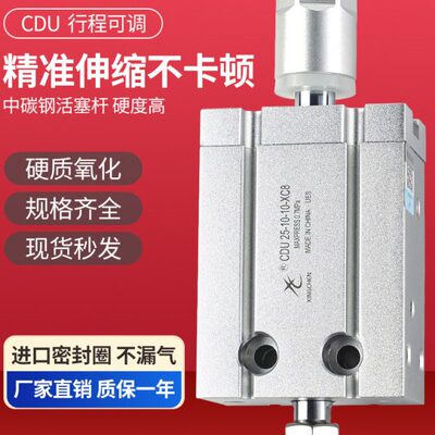 星辰气动小型行程可调自由安装气缸MDJ/CDUJ10/16/20/25/32-10-10