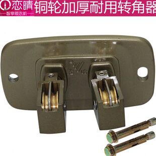 恋晴晾衣架配件滑轮手摇升降凉衣架配件万向轮转角器阳台维修通用