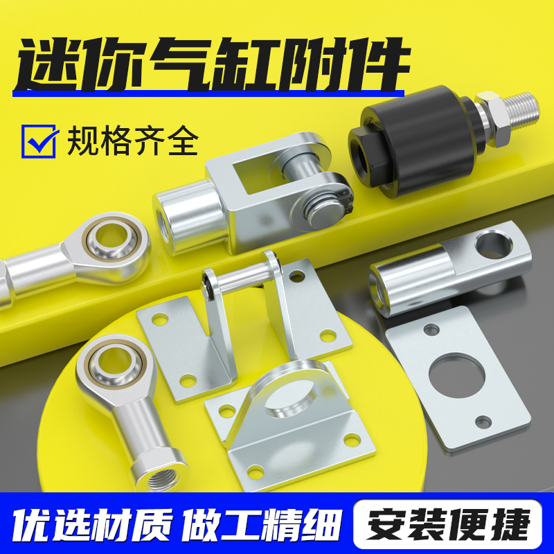 MA/MAL迷你气缸附件底座安装支架LBw/SDB/Y/I/FA-16-20-25-32-40