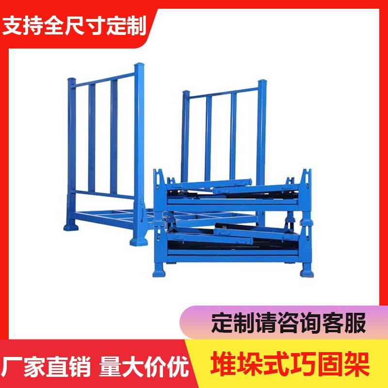 安徽折叠式堆垛式巧固架物流冷库A架堆垛架可移动托盘架金属布料