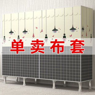 简易衣柜布套单卖定做替换布帘防水晒柜货架防尘罩涤棉牛津布加厚