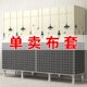 简易衣柜布套单卖定做替换布帘防水晒柜货架防尘罩涤棉牛津布加厚