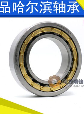 HRB哈尔滨轴承N NU NJ RN NUP NF2210 2211 2212 2213EM M E C3