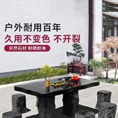 石桌石凳庭院一套新中式 别墅石材花园家用摆件户外石头长桌椅内外