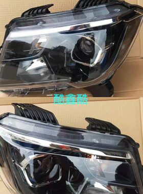 适配华晨鑫源T2S T22S T50S T52S前大灯总成 金杯货车前照灯配件