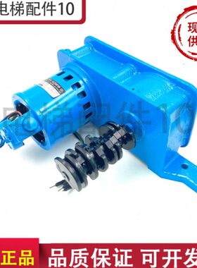 奥的斯TOE40电梯J0197A1直流电机齿轮减速箱JO197A1O-MHO-15MIN