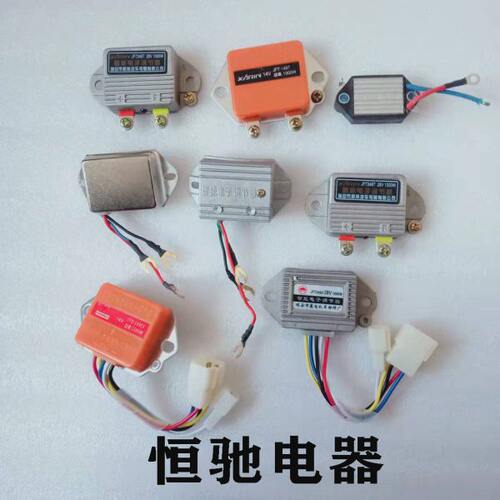 汽车拖拉机三轮车发电机12V24V调节器