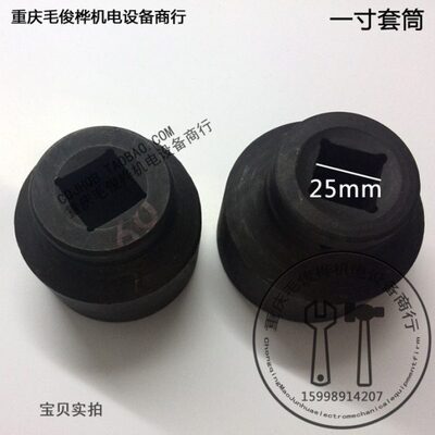 1寸25mm重型风炮套筒大套筒42 46 50 52 55 58 60 65 70 75 80mm