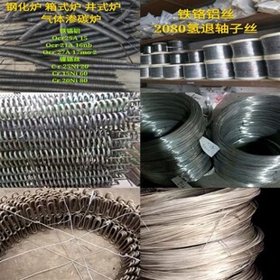 高温电阻丝钢化井式 炉发热镍铬铁铬加热电阻带1400 台车马弗箱x式