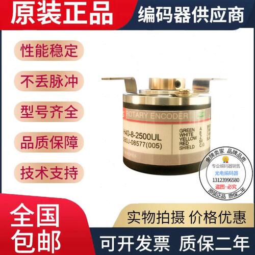 全新现货H40-6-0600ZV编码器高品质-1000-2000-360-500-600-1024