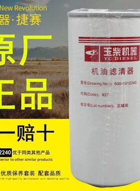 530-1012120 机滤 530-1012240 JX0817 YJX-6322 机油滤清器滤芯