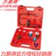 力易得工具14件套万用水箱压力测试组套E0704水箱泄漏检查