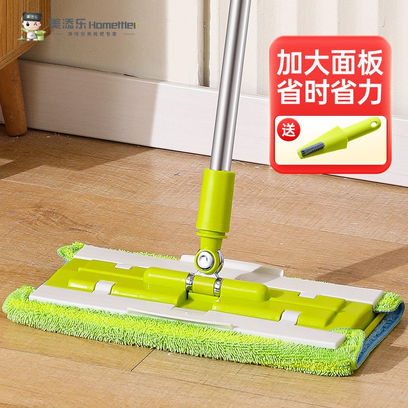 美添乐平板拖把家用夹布式拖把不锈钢伸缩杆地板拖X除尘推一拖净