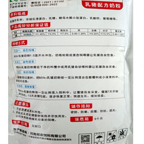 中原邦农速溶仔猪奶粉代乳宝开口教槽料动物奶粉乳猪开口料羊奶粉