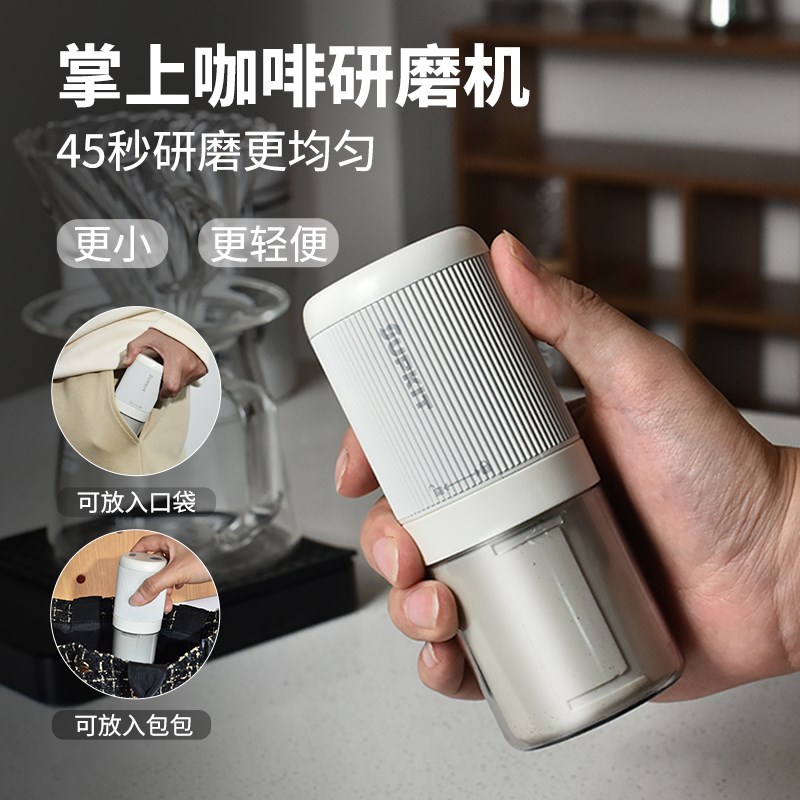 SUPKIT电动咖啡磨豆机便携式小型咖啡豆K研磨机意式自动家用研磨