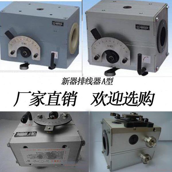 PX50A型光杆排线器山西新器XINQI自动排位器排丝绞线机器电线电缆