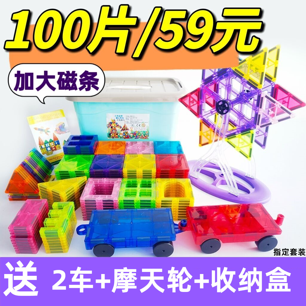 彩窗磁力片c星芒钻面奇幻森林冰雪透明拼搭益智加大磁条大尺寸彩