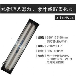 40瓦双管 无影灯 无影胶紫外线固化灯 UV固化灯 UV紫外线固化灯