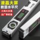 电子数显水平尺高精度水平仪平水尺靠尺强磁角度测量仪坡度尺倾角
